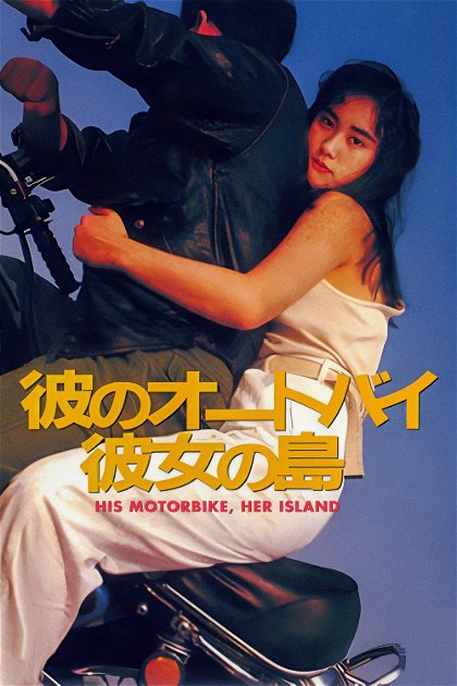 Poster for His Motorbike, Her Island
