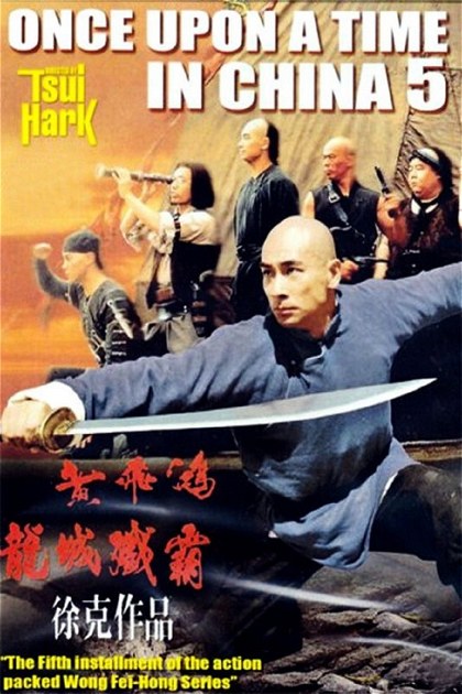 Poster for Once Upon a Time in China V