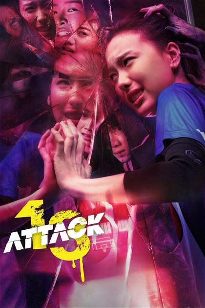 Poster for Attack 13