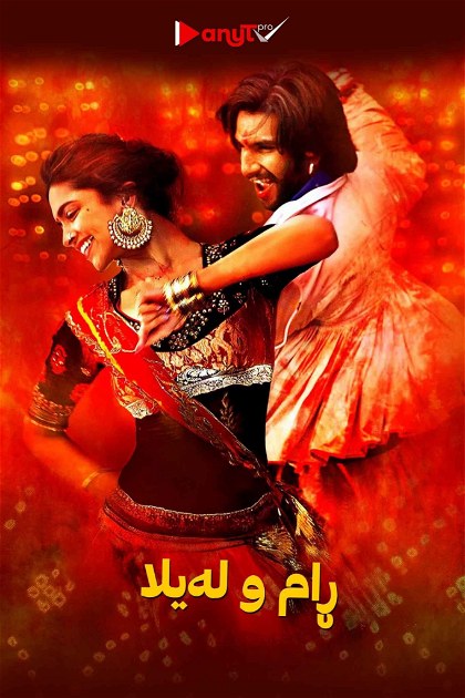 Poster for Goliyon Ki Raasleela Ram-Leela