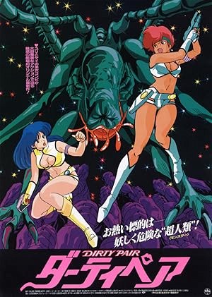 Poster for Dirty Pair: Project Eden