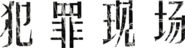 A Witness Out of the Blue logo