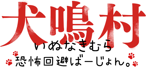 Howling Village logo