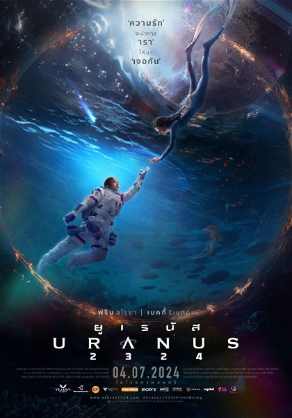 Poster for Uranus 2324