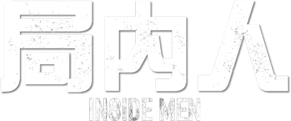 Inside Men logo