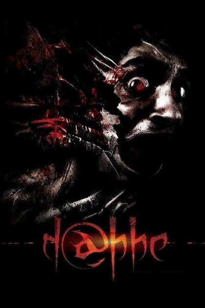 Poster for Dabbe