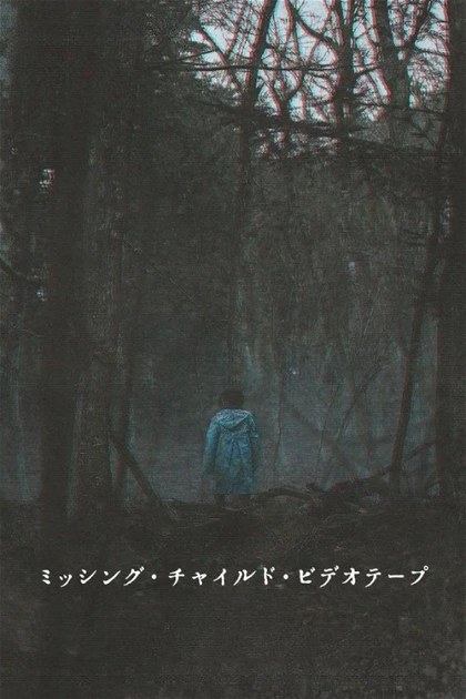 Poster for Missing Child Videotape