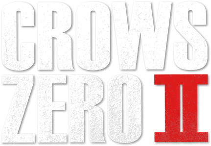 Crows Zero II logo