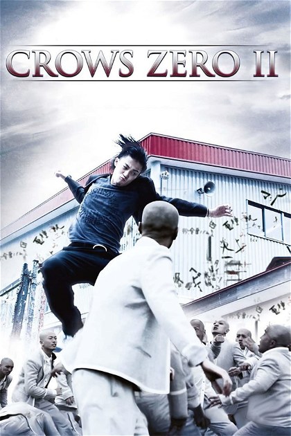 Poster for Crows Zero II