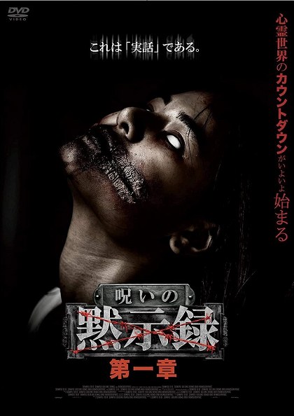 Poster for Curse of the Apocalypse: Chapter 1