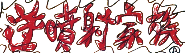 The Crazy Family logo