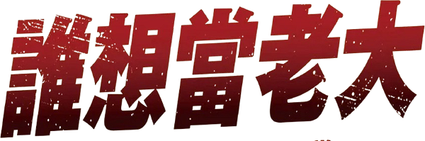 Boss logo