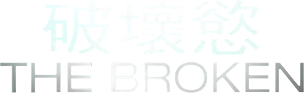 The Broken logo