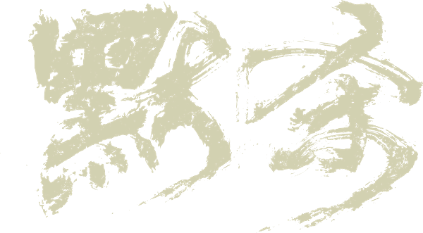 A Place Called Silence logo