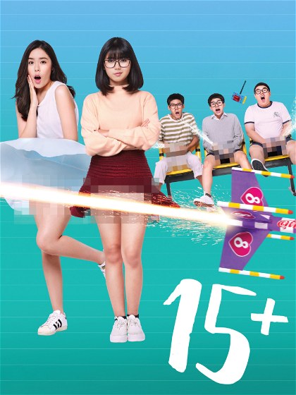 Poster for 15+ Coming of Age