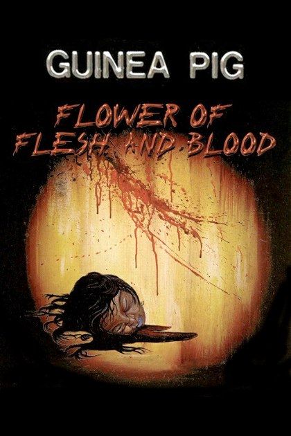 Poster for Guinea Pig Part 2: Flower of Flesh and Blood