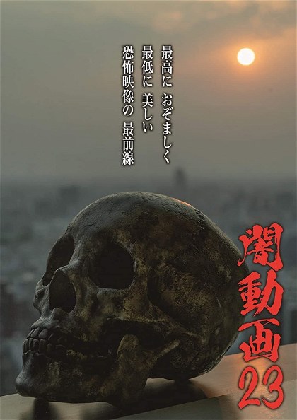 Poster for Tokyo Videos of Horror 23