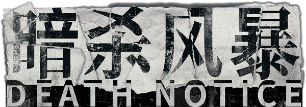 Death Notice logo