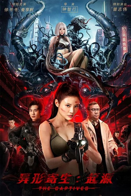 Poster for The Captives