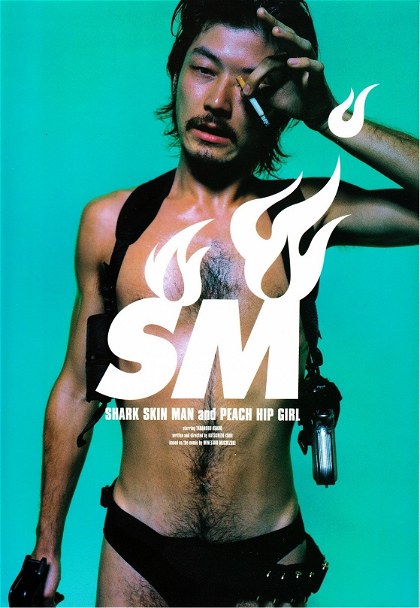 Poster for Shark Skin Man and Peach Hip Girl